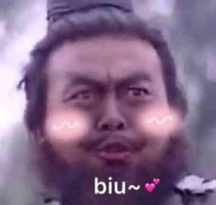  有意思