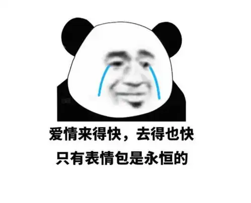 好无聊表情包表情