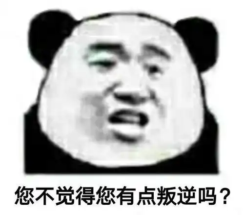  沙雕表情包就我没对象