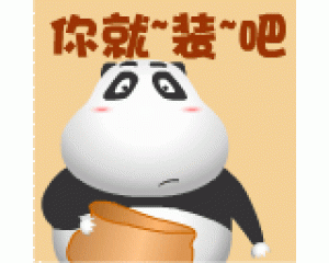  动物qq表情a5素材
