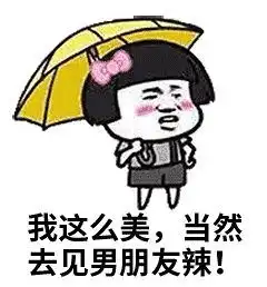  史上最污的撩汉撩妹表情包,亮瞎钛合金狗眼,给跪了