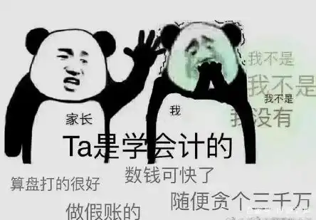 汉服同袍表情包营业额