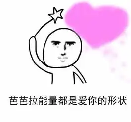  都是爱你的形状表情包都是爱你的形状表情包大全下载