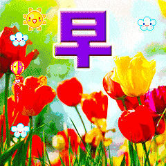  早上好问候美图,早安问候语句祝福