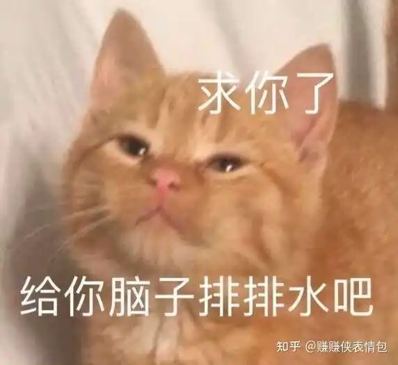  热门表情包图片难题,今天吃什么呢