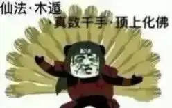  普通到不能在普通的火影视频也许真的普通,要不点进来看看ω