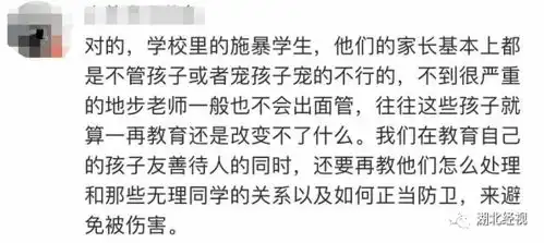  因自己孩子被打,家长课堂怒逼小学生道歉网友以后谁敢和你家孩子玩丨天亮说早安