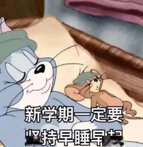  开学必备秘籍快收下