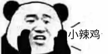 我又没钱表情包句子