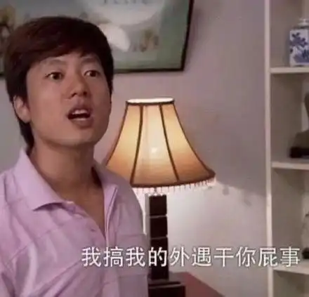  表情包多做有趣的事少想无谓的人