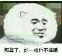  螺旋丸表情包