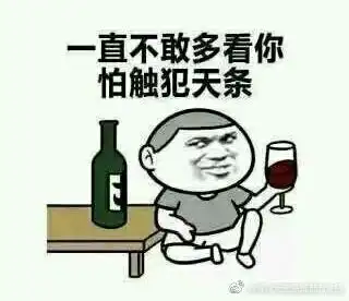  情话撩妹表情包图片