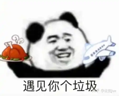  这个表情什么意思啊喜欢的男生发的