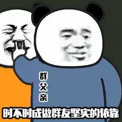  群聊搞笑表情图时不时做群友背后的超人