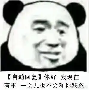  表示敷衍表情包合集