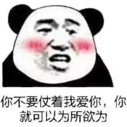  表白表情包