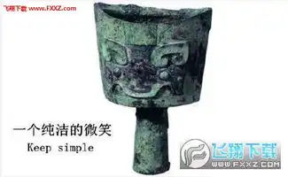  祖先文物表情包下载青铜器表情包高清无水印版下载飞翔下载