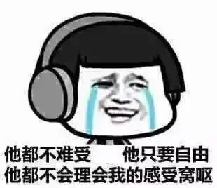 表情包软件下载难受