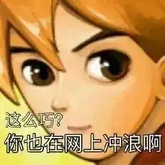 墨镜表情包是什么意思网