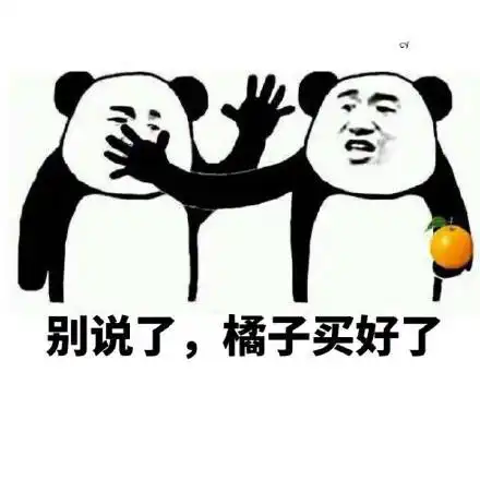 斗图爱你表情包解手