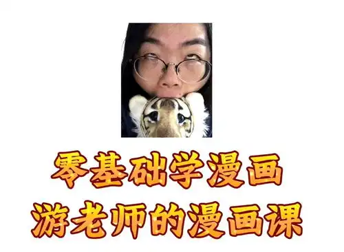  铁子们零基础漫画课qq群建好了