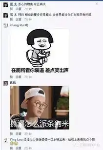  由林更新引发的两岸fb表情包大战,大陆完胜黄子韬恐成最大赢家