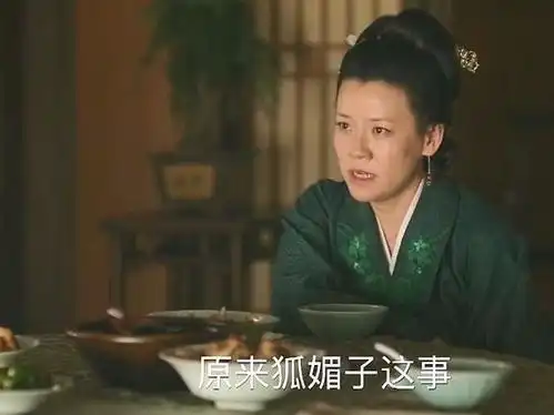  大娘子笑死我了是什么梗知否大娘子结局是什么