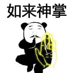 每日表情丨抖音武功秘籍表情包