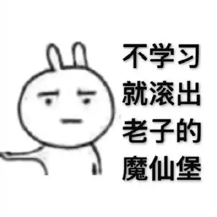 重要事情图片表情包复学