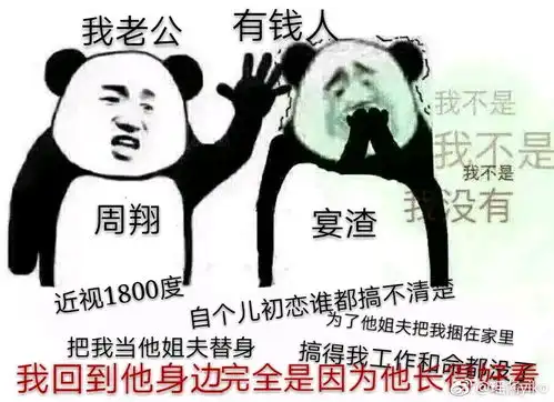 汉服同袍表情包沙币