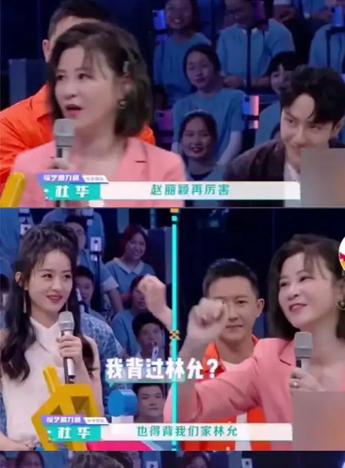  杜华在赵丽颖面前提及冯绍峰前女友,赵丽颖回怼,王一博表情亮了