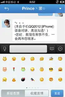  怎么改iphoneqq的表情