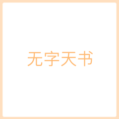  让你乖乖叫爸爸的表情包,说喜欢我也行