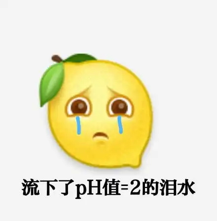 我吃柠檬表情包图片