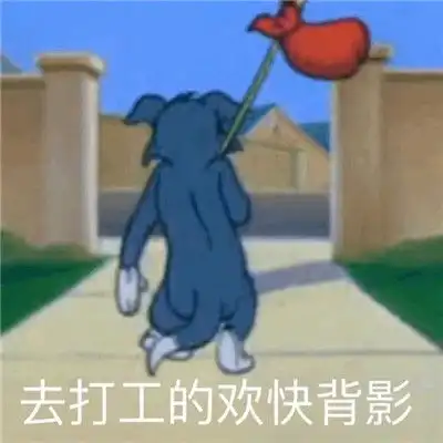 贴吧搞笑表情包打工