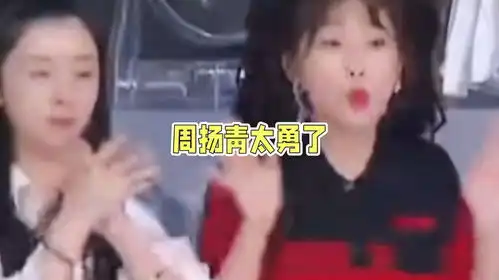  太勇了周扬青rap罗志祥,苗苗一脸懵圈