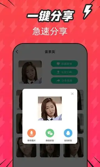  潮图表情包app下载潮图表情包软件v1.0.15安卓版极光下载站