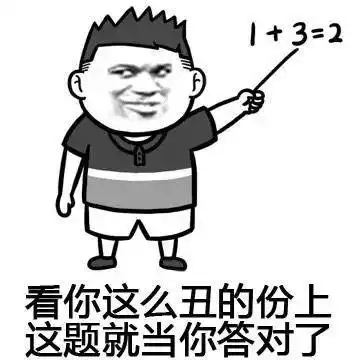  开心笑话以前从来没和老婆吵过架,直到前天和她因为琐事吵架