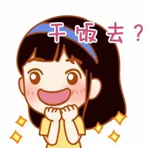  表情包来袭懂我奇奇怪怪,陪你可可爱爱