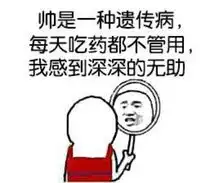  十条段子大家讨论最近都迷什么我骄傲的说我最近很迷人