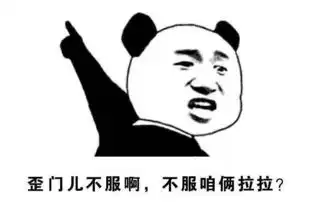  济南方言表情包加强版斗图咱从来没怕过解闷