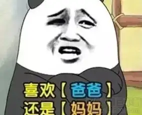  问你三个问题表情包1.0无水印版