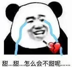  表情包没钱难受