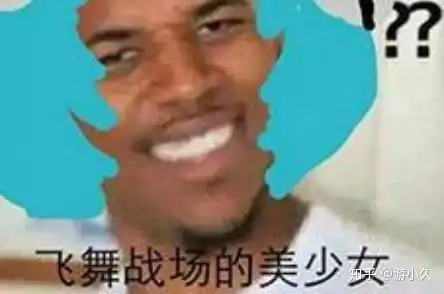  守望新英雄原型竟是黑人问号表情包