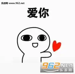  反正都很爱你表情包超级爱你表情包下载乐游网游戏下载
