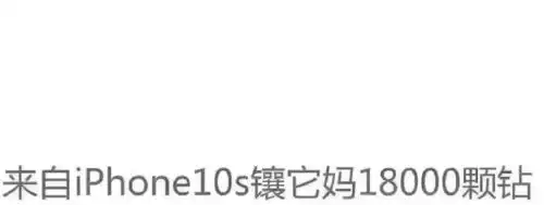  全网最新的iphone8系列表情包,拿走不谢