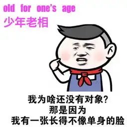  大放送斗图表情包考研短语版短语版