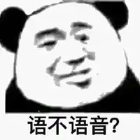  发你妹语音表情包