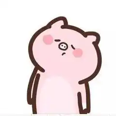 小宝贝表情包微信小猪