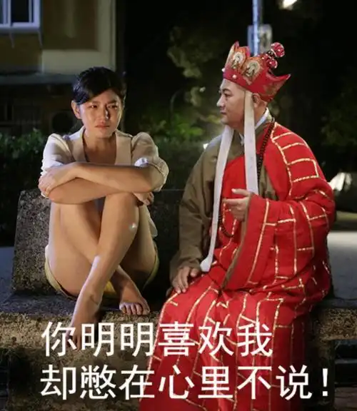  很魔性的唐僧表情包来啦,噗,超搞笑,来收图,不收这波图就亏了